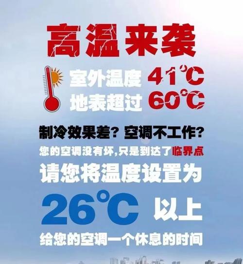 一招解决空调故障，告别炎热夏天！ 家庭维修