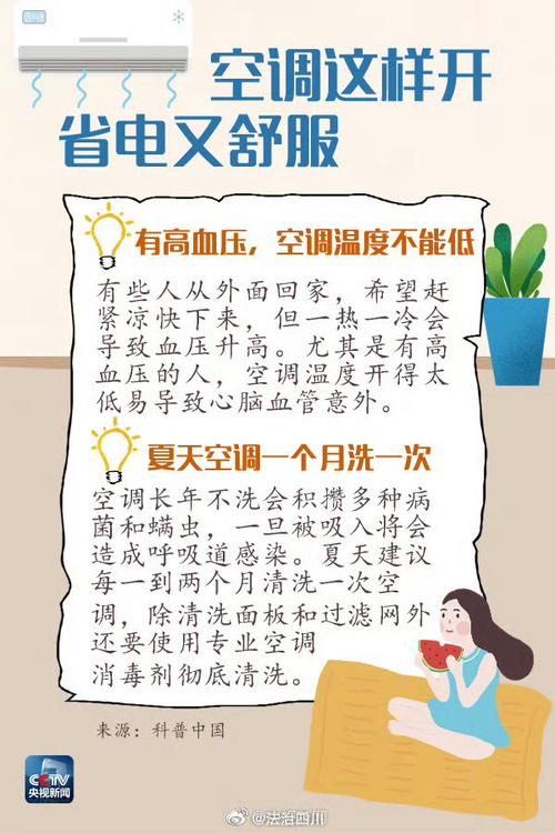 一招解决空调故障，告别炎炎夏日烦恼！ 家庭维修