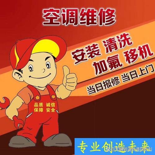 一招让你家空调焕然一新_空调维修，还原原版风采！ 家庭维修