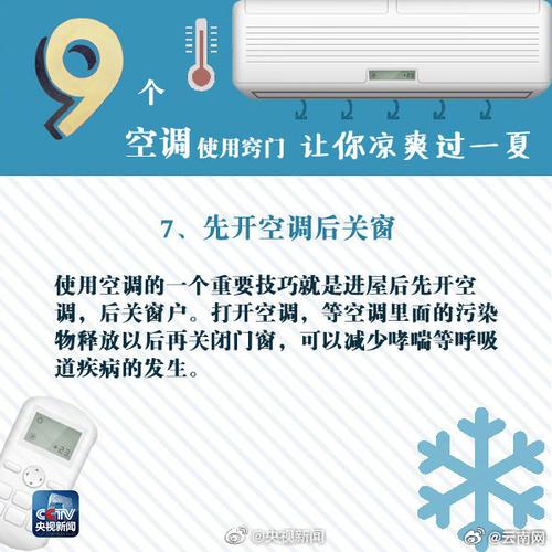 一招轻松解决夏季高温烦恼_全华空调维修夏季清凉方法 家庭维修