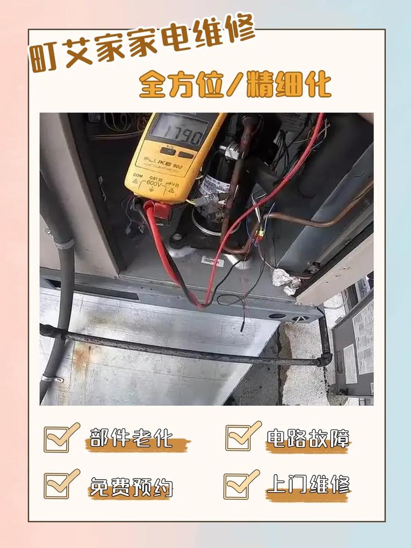 一站式空调维修基地：您的空调难题，我们一站式解决！ 家庭维修