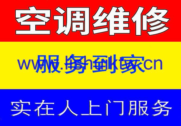丽水空调维修，夏季高温烦恼一招解决！ 家庭维修