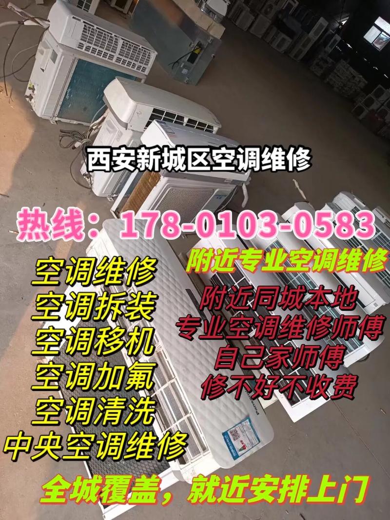 介绍空调维修内幕：你是否还在被“坑” 家庭维修