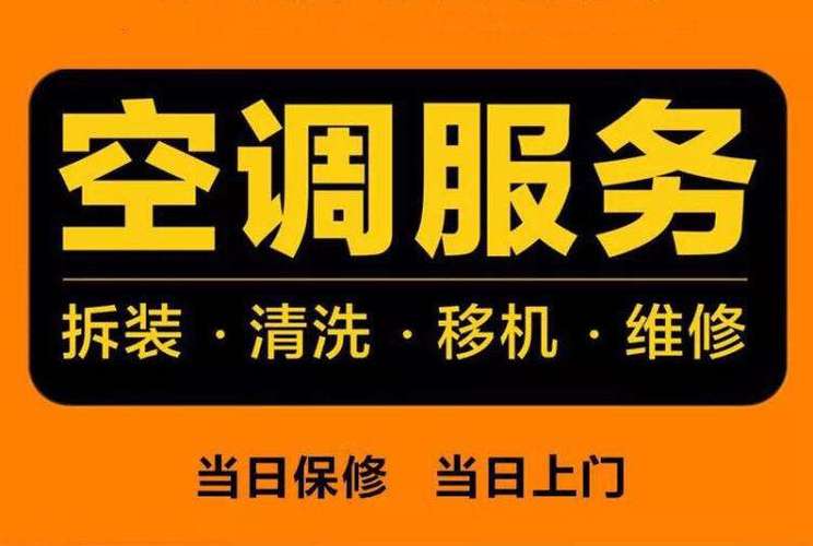 介绍空调维修速度之谜：专业服务，品质保障 家庭维修