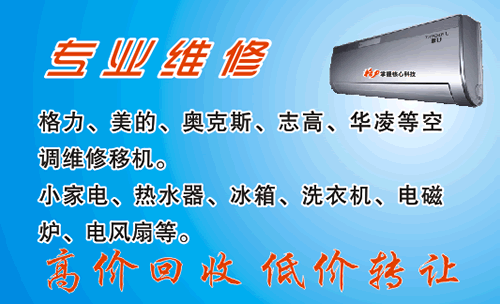 全网独家！网店空调维修攻略，轻松告别夏季空调烦恼 家庭维修