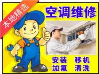 厦门空调维修，专业高效，快速上门，为您夏日带来清凉保障 家庭维修