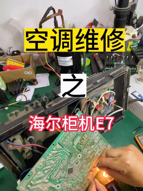 变频空调维修不求人：教你轻松解决空调故障 家庭维修