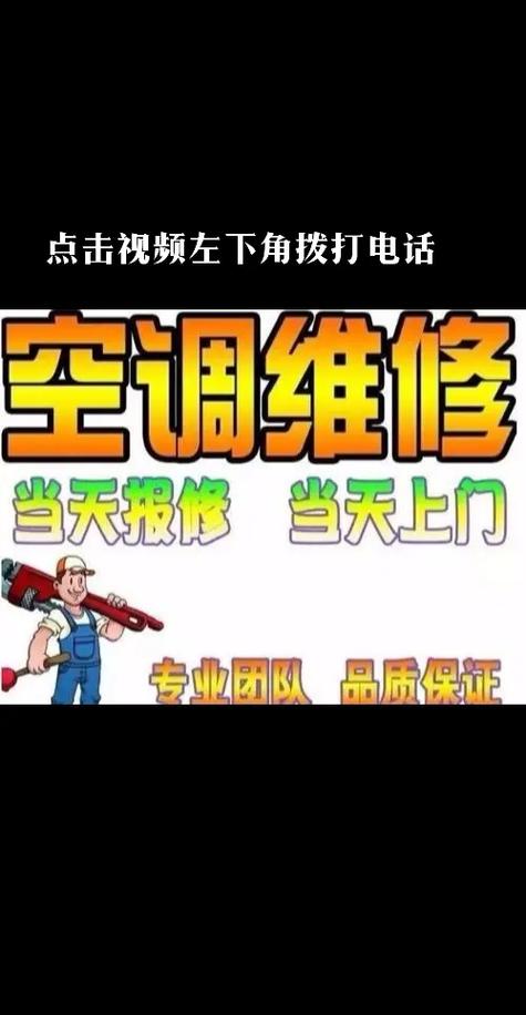 吉安空调维修，快速上门服务，让夏日清凉无忧 家庭维修