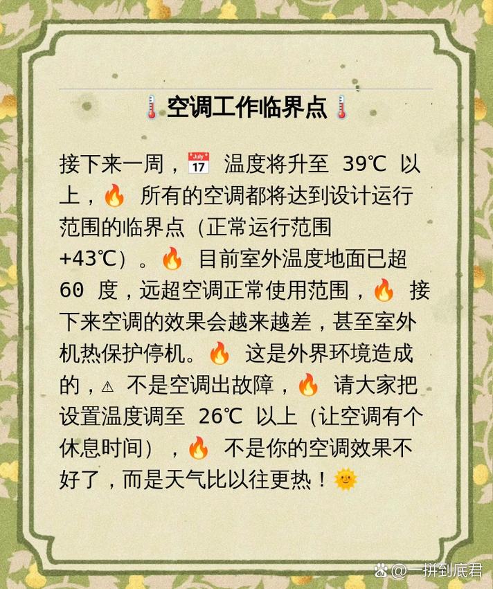 告别炎热，一招解决空调故障_红心空调维修，清凉一夏不是梦！ 家庭维修