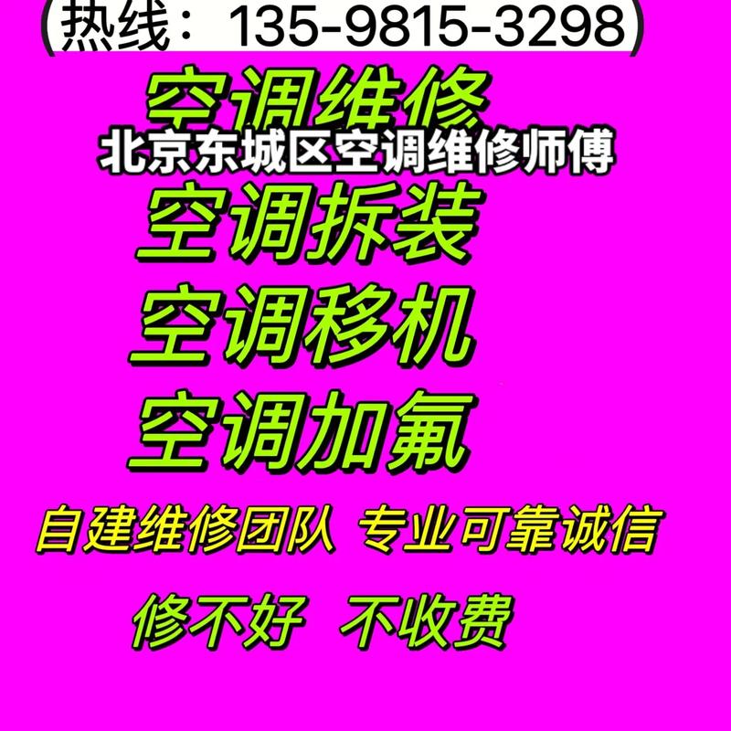 告别高温困扰，一招解决空调故障_京山空调维修专业服务为您保驾护航 家庭维修