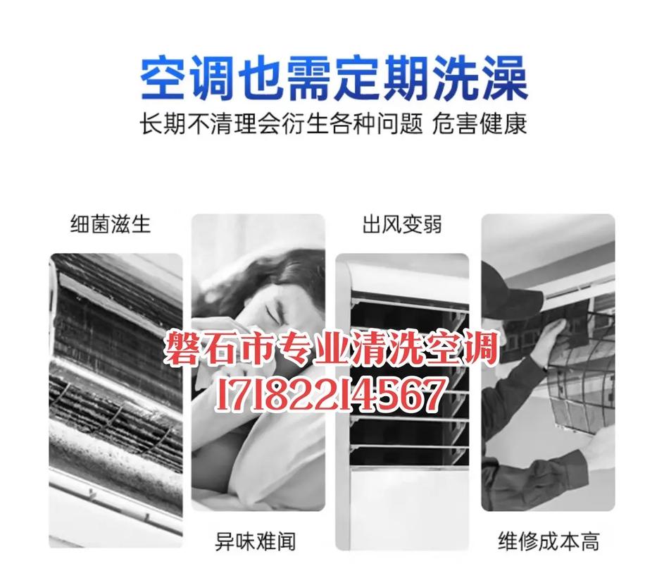 告别高温烦恼，空调维修方法大公开！ 家庭维修