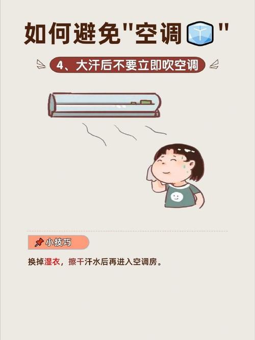 告别高温烦恼，轻松解决空调难题！ 家庭维修