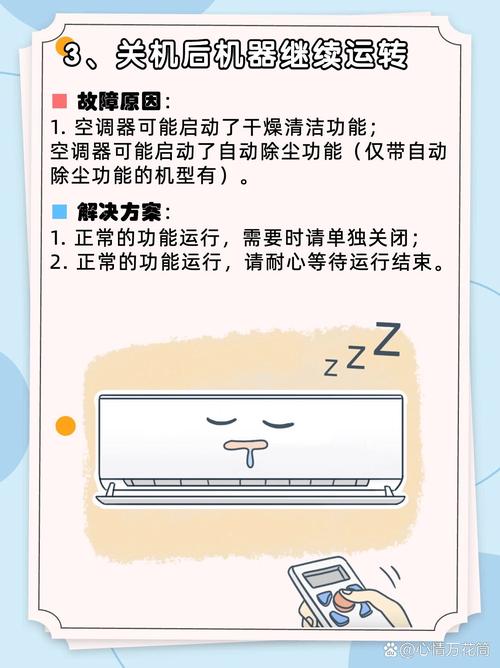夏季必看！一招解决空调故障烦恼！ 家庭维修