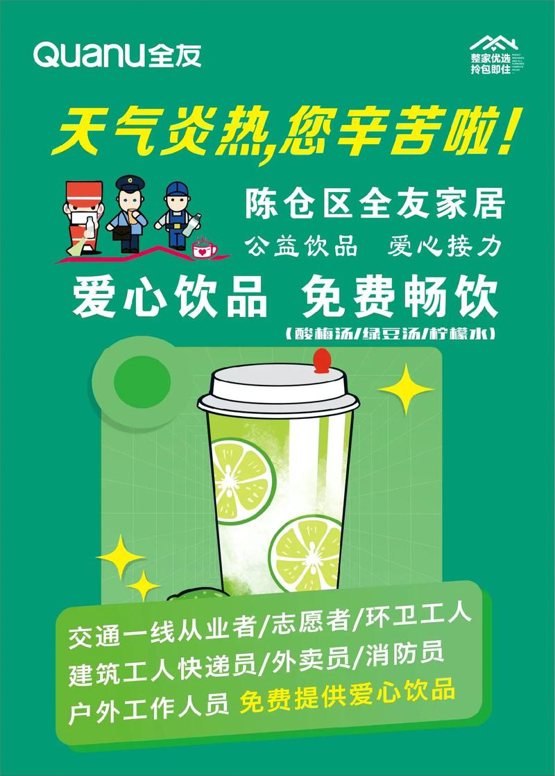 夏季清凉不等待，快速上门为您解暑烦恼！ 家庭维修