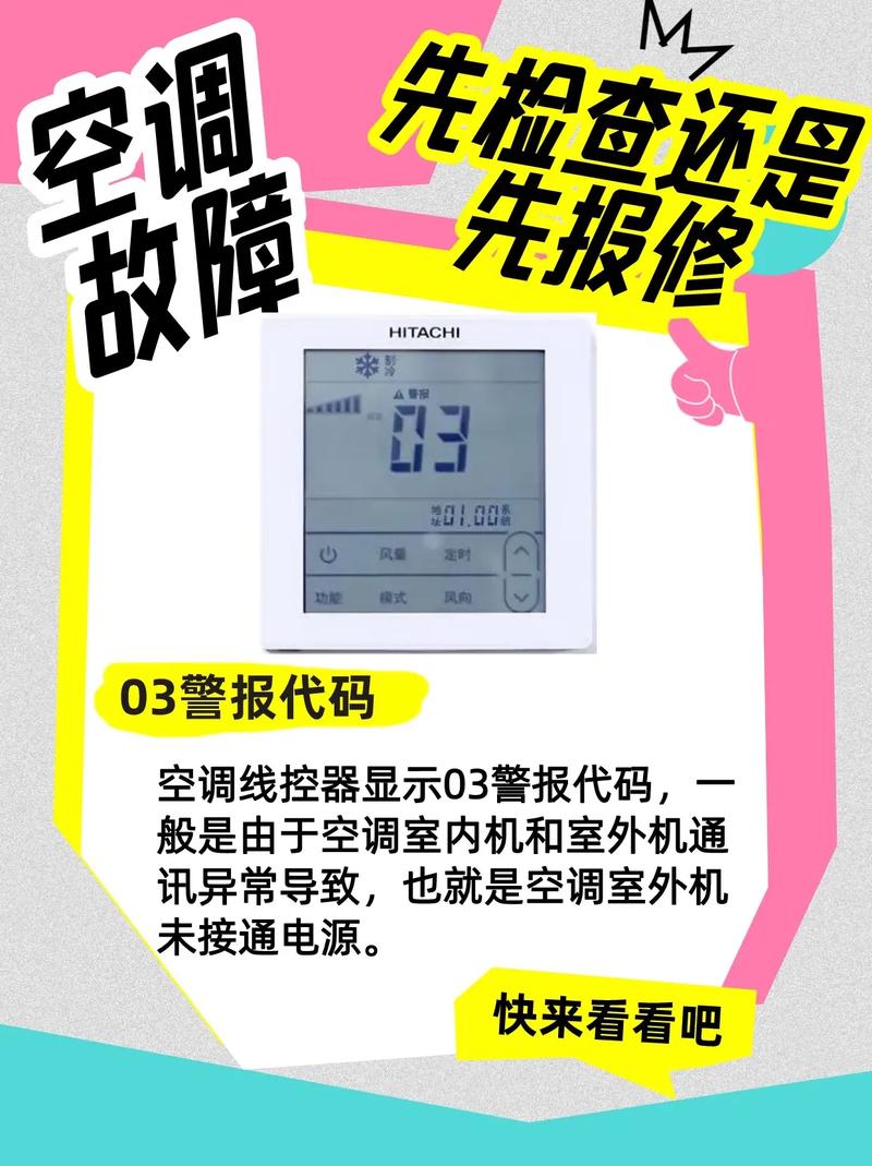 夏季空调故障不求人，快速解决烦恼！ 家庭维修