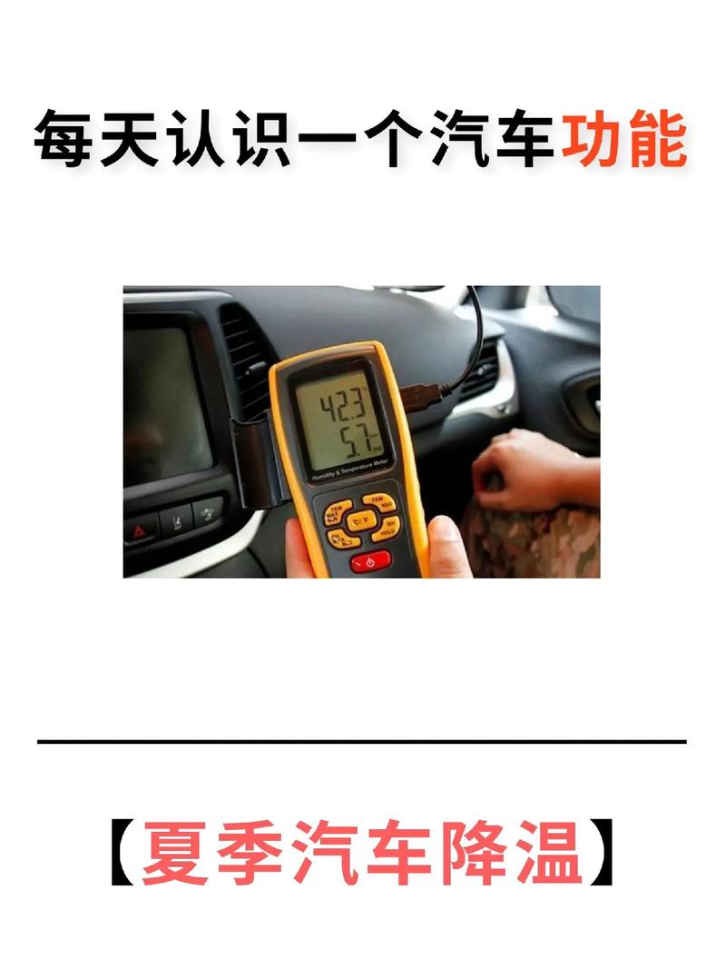 夏季车内凉爽问题：一招教你轻松解决 家庭维修