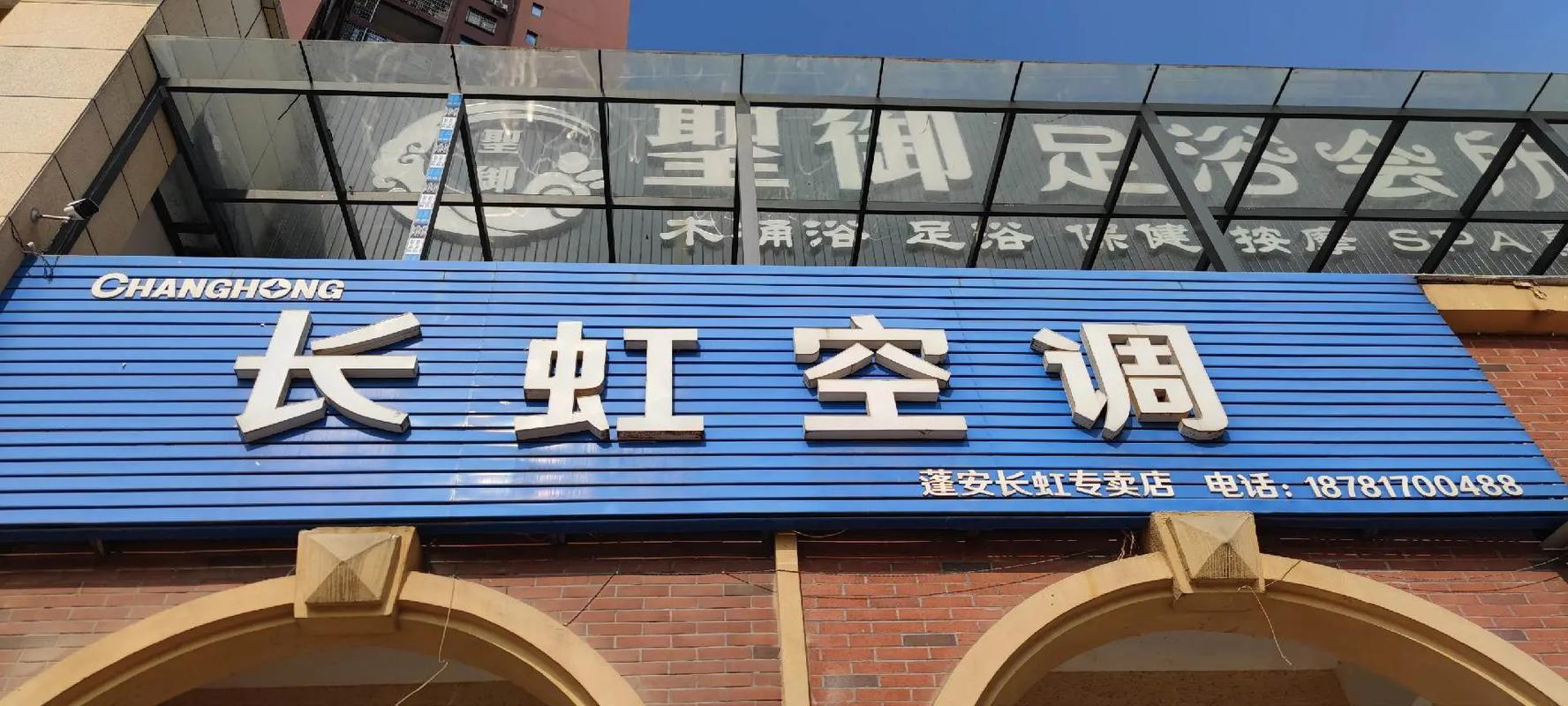 夏日清凉，专业守护_绛县空调维修，您的清凉一夏守护神 家庭维修