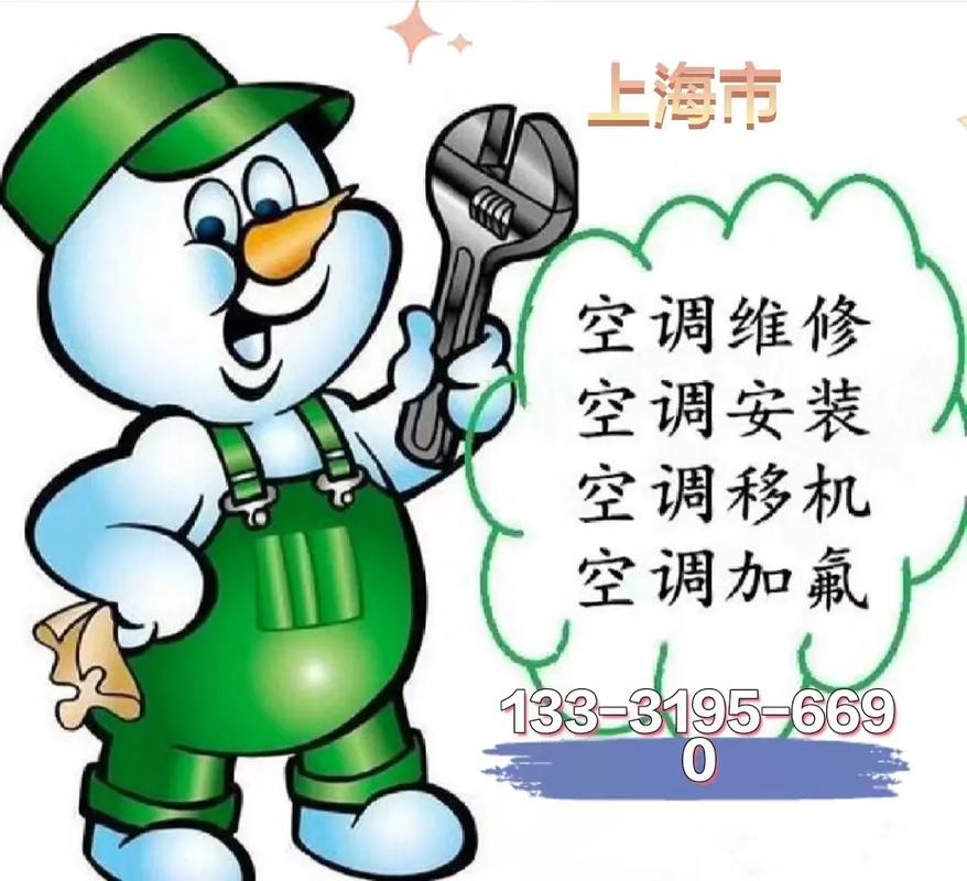 夏日炎炎，空调守护清凉_大新空调维修，快速上门，让清凉一夏不再是梦 家庭维修