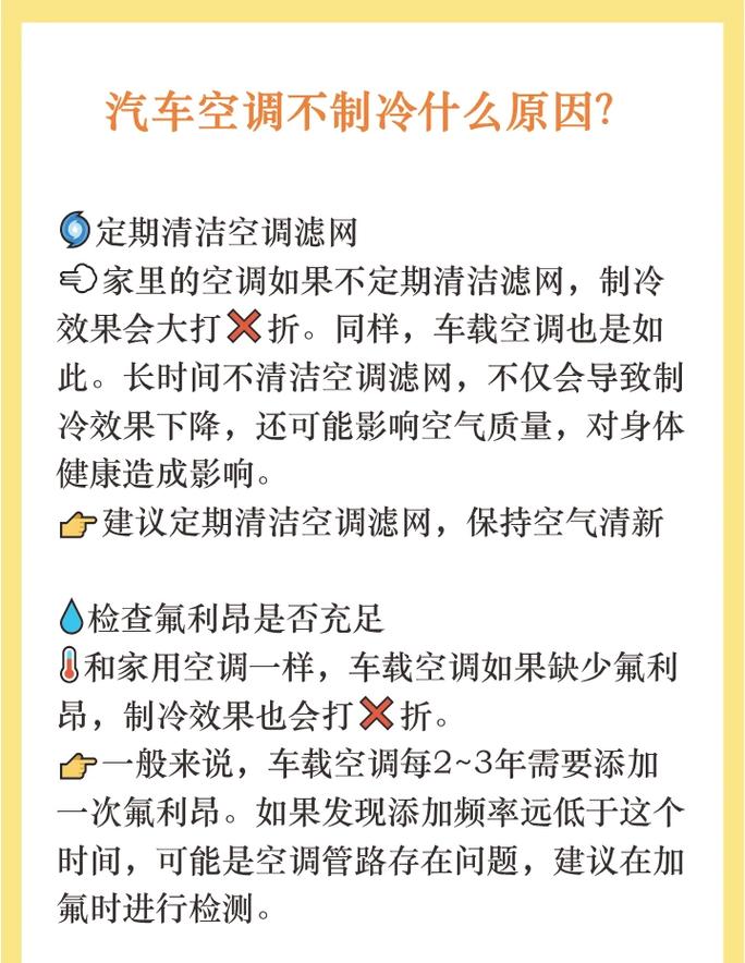 夏日炎炎，空调不制冷怎么办快速解决攻略来啦！ 家庭维修