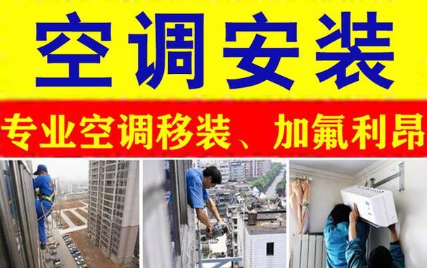 夏日炎炎，空调安装维修攻略助您清凉一“夏” 家庭维修