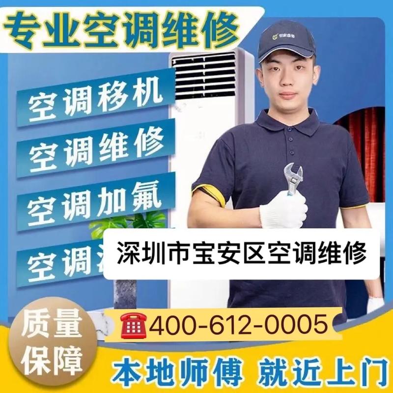 夏日炎炎，空调维修专家助力广东告别炎热 家庭维修