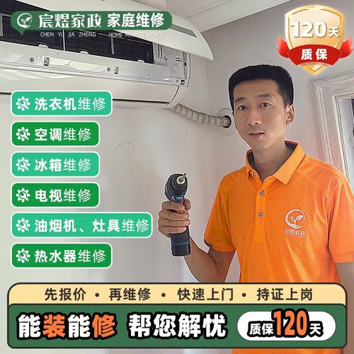 大连空调维修，一招解决夏季烦恼！ 家庭维修