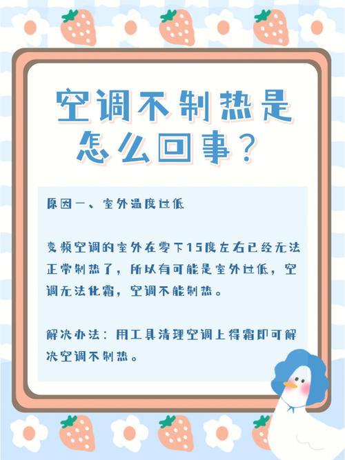 家电界的“健康隐患”：介绍空调维修几率背后的安全隐忧 家庭维修