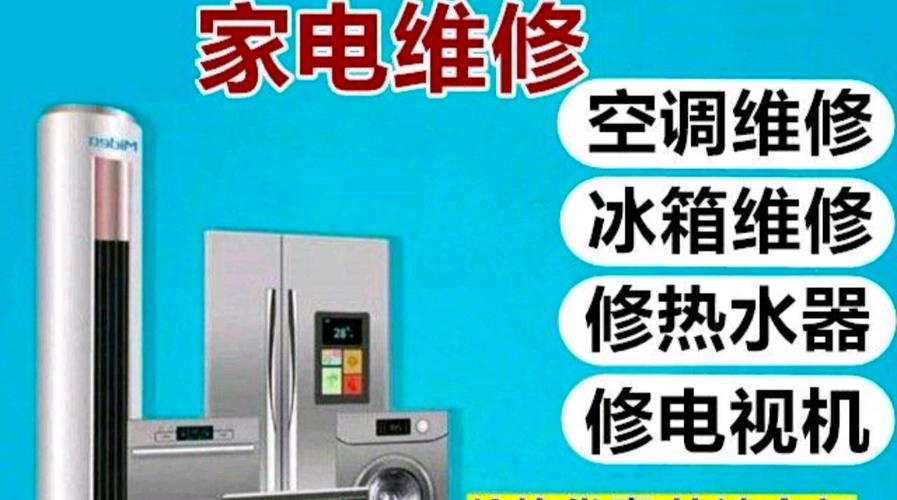 巴州空调维修：一招解决夏季高温烦恼 家庭维修