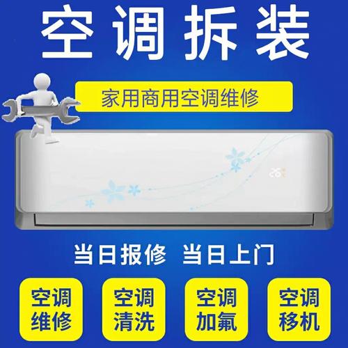 平凡空调维修：轻松解决家中空调难题，夏日清凉不再遥远！ 家庭维修