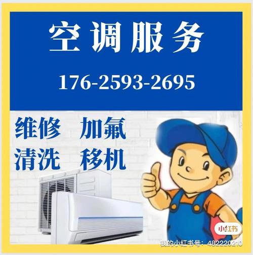 平望空调维修攻略：夏日炎炎，告别空调故障烦恼！ 家庭维修