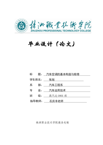 张旭独家介绍：维修空调全攻略，一招解决所有问题！ 家庭维修
