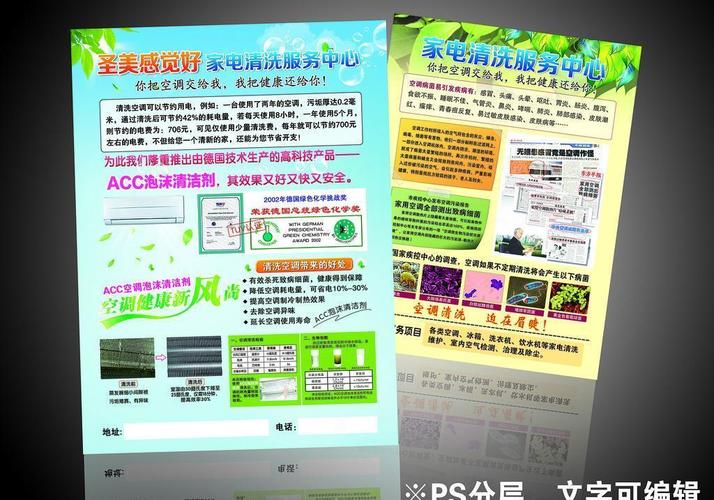 德汇空调维修，一招解决所有烦恼，让清凉生活回归！ 家庭维修