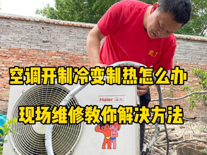 快速解决客房空调维修难题，一招搞定！ 家庭维修