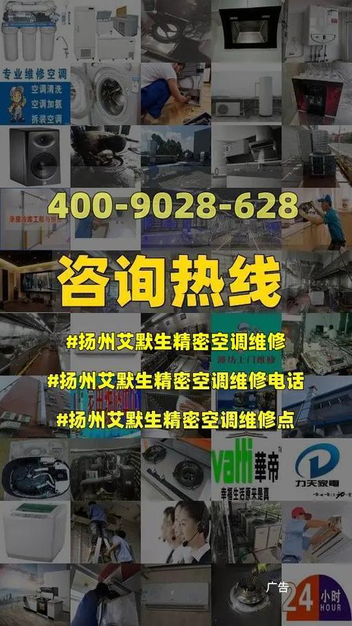 扬州空调维修，夏季清凉守护攻略！速来了解！ 家庭维修