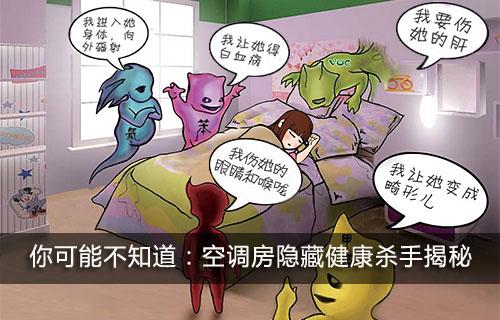 掌握空调维修安全方法，远离家中“隐秘杀手” 家庭维修