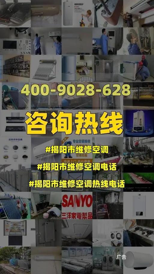 揭阳维修空调，一招解决夏季高温烦恼！ 家庭维修