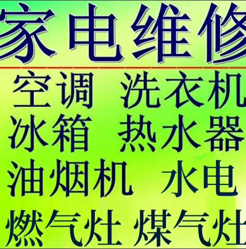 新化空调维修_快速上门，一招解决夏日烦恼 家庭维修