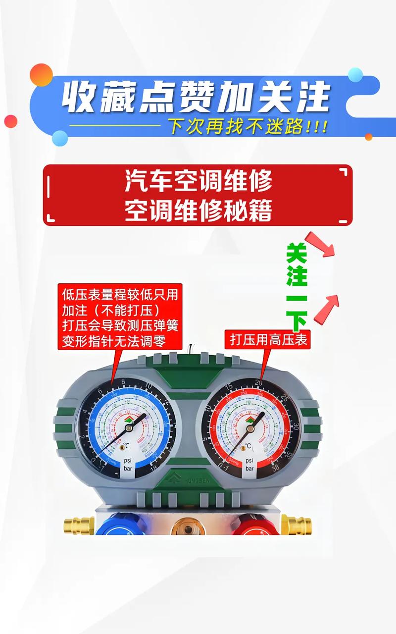 新车维修空调必看攻略！轻松解决车内凉爽问题 家庭维修