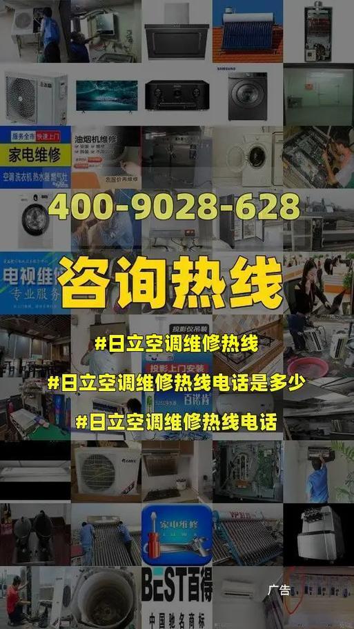 日立空调维修：专业服务，护航夏日清凉生活 家庭维修