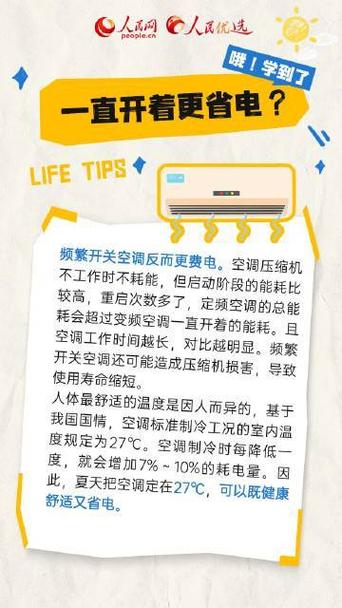春季空调保养计划：省心省电，迎接凉爽夏日 家庭维修