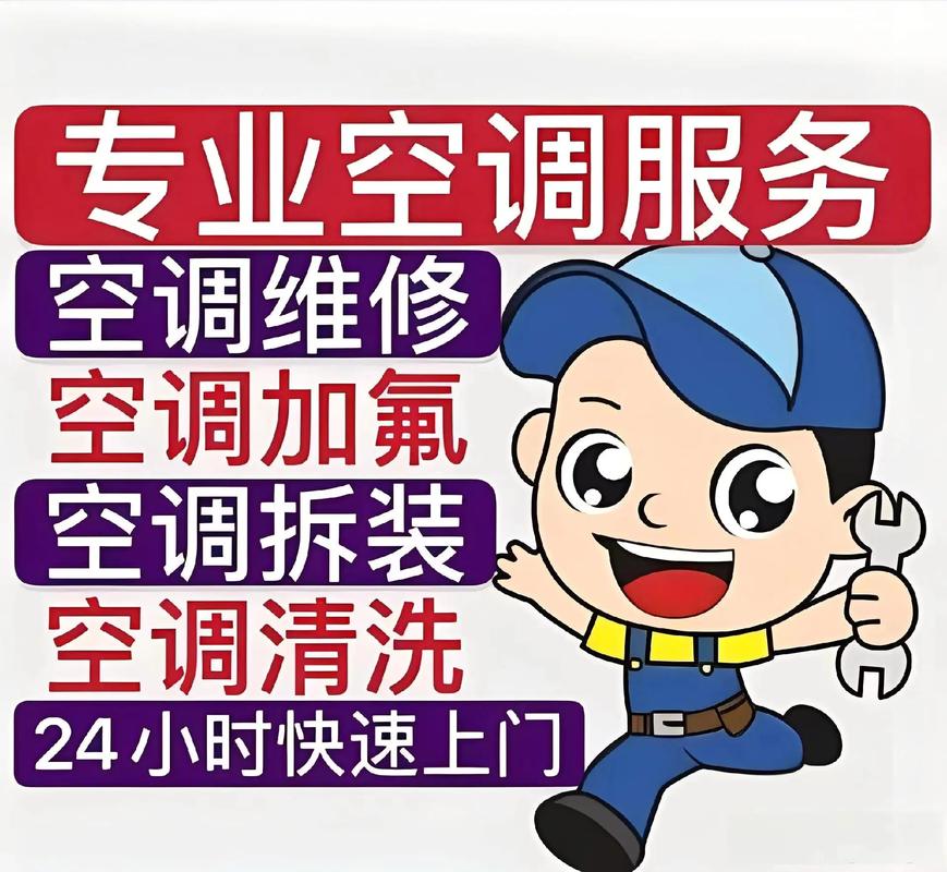 永清空调维修，夏季高温烦恼一招解！ 家庭维修