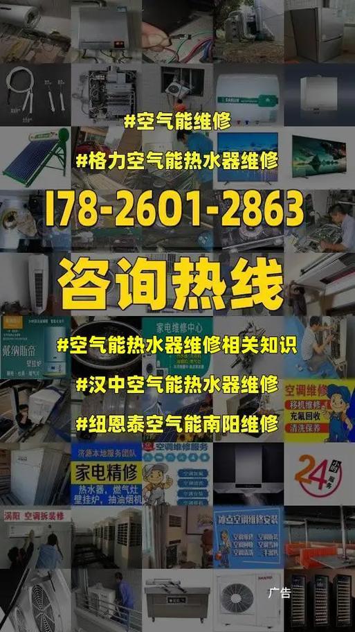 汉中空调维修哪家强_介绍本地维修方法与方法 家庭维修