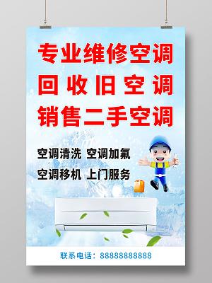 江岸空调维修_夏日清凉一站式服务，守护您家的清凉梦 家庭维修