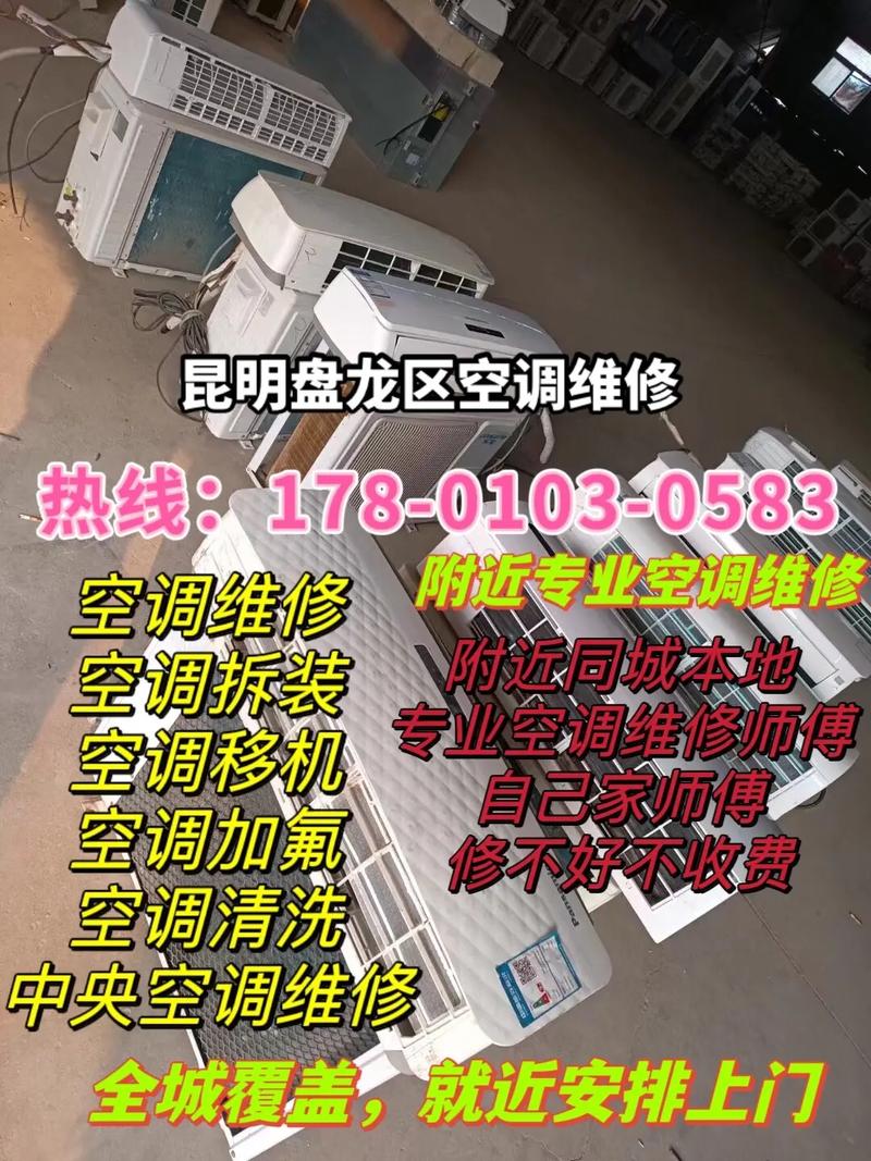 沙土地区空调维修难题介绍:轻松解决之路 家庭维修 沙土地区空调维修难题介绍:轻松解决之路 家庭维修