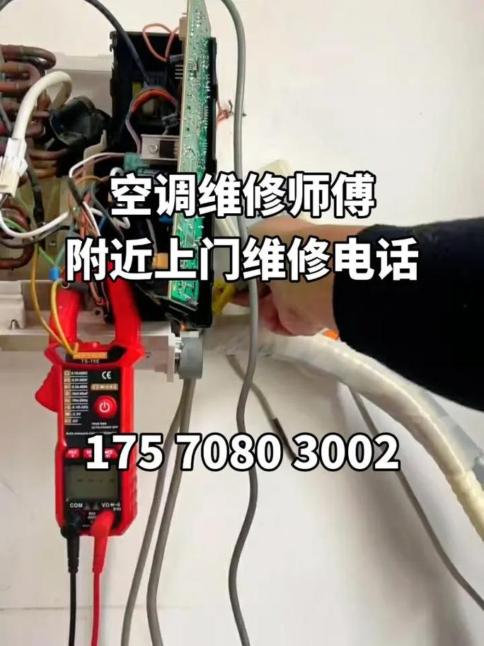 波密空调维修不求人，专业师傅上门服务，夏日清凉一触即发！ 家庭维修