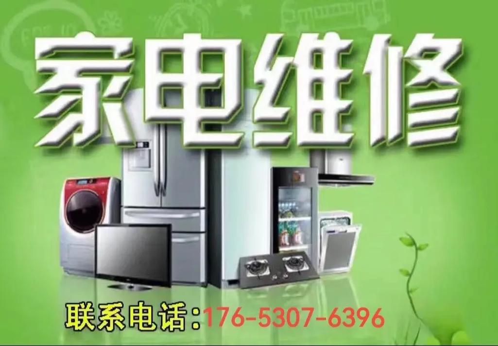 洪泽空调维修_夏日酷暑的终结者，一站式服务为您保驾护航 家庭维修