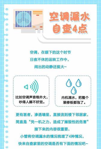 海信空调维修指南：夏日清凉一夏，轻松解决故障 家庭维修