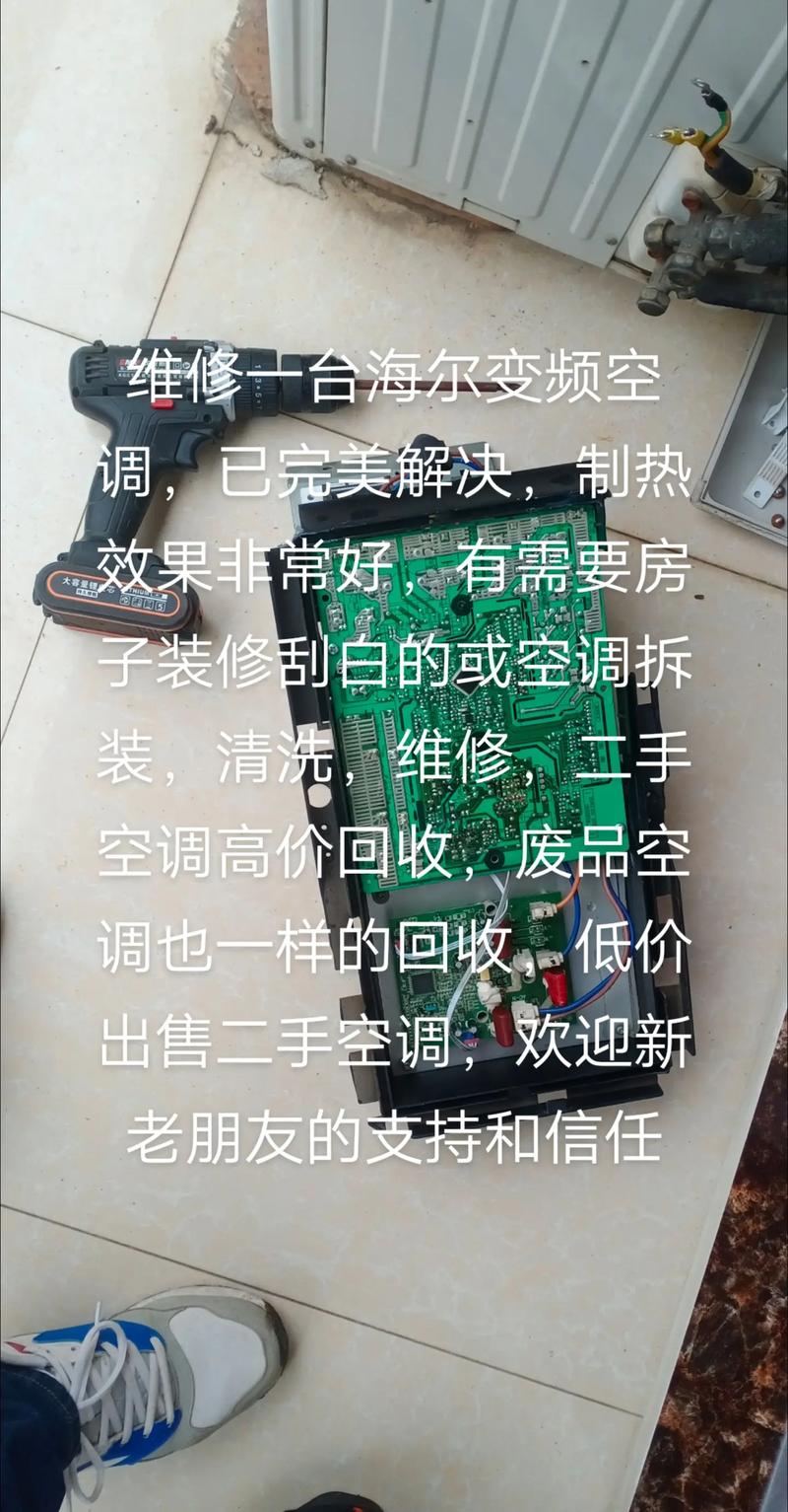 空调废品维修：夏季清凉问题的轻松解决方法 家庭维修