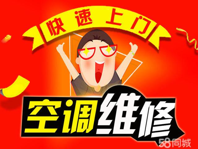空调年年修，钱包受得了吗介绍空调维修那些事 家庭维修