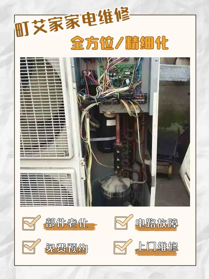 空调故障不用慌！五大绝招助你轻松解决维修难题 家庭维修
